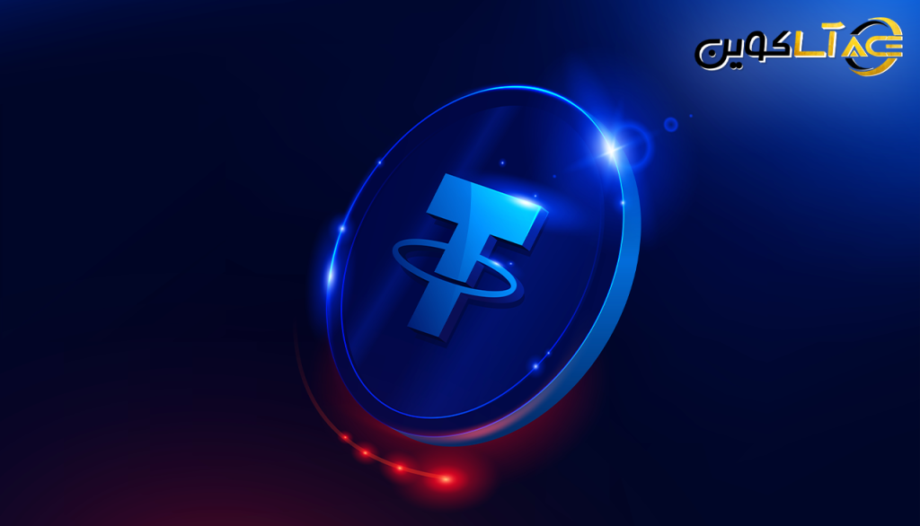 همه چیز درباره ارز تتر (USDT)